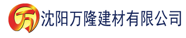 沈阳91香蕉软件下载入口建材有限公司_沈阳轻质石膏厂家抹灰_沈阳石膏自流平生产厂家_沈阳砌筑砂浆厂家